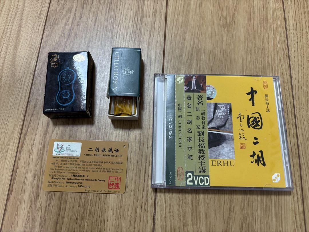 二胡