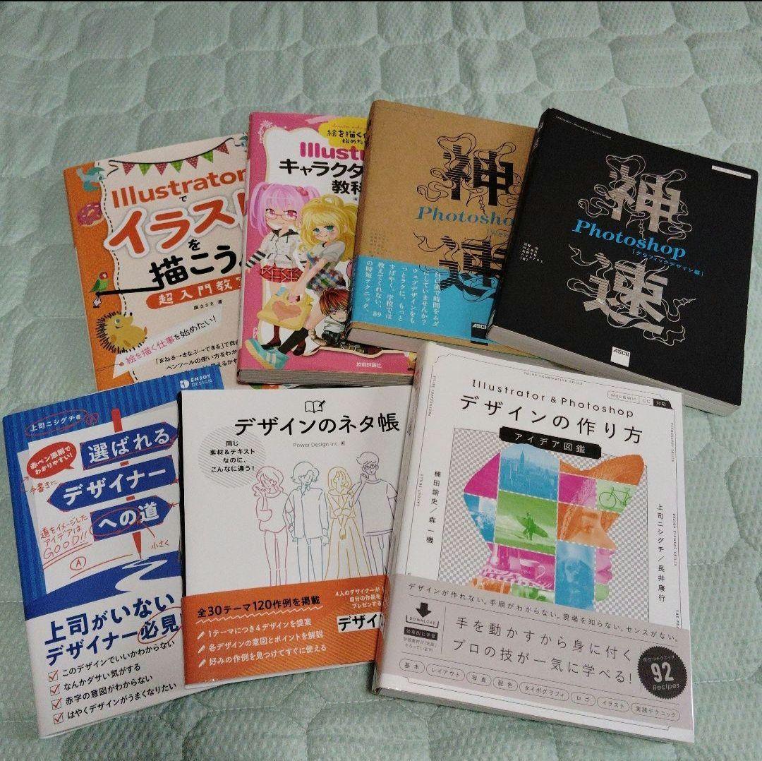 デザイン技法書7冊セット