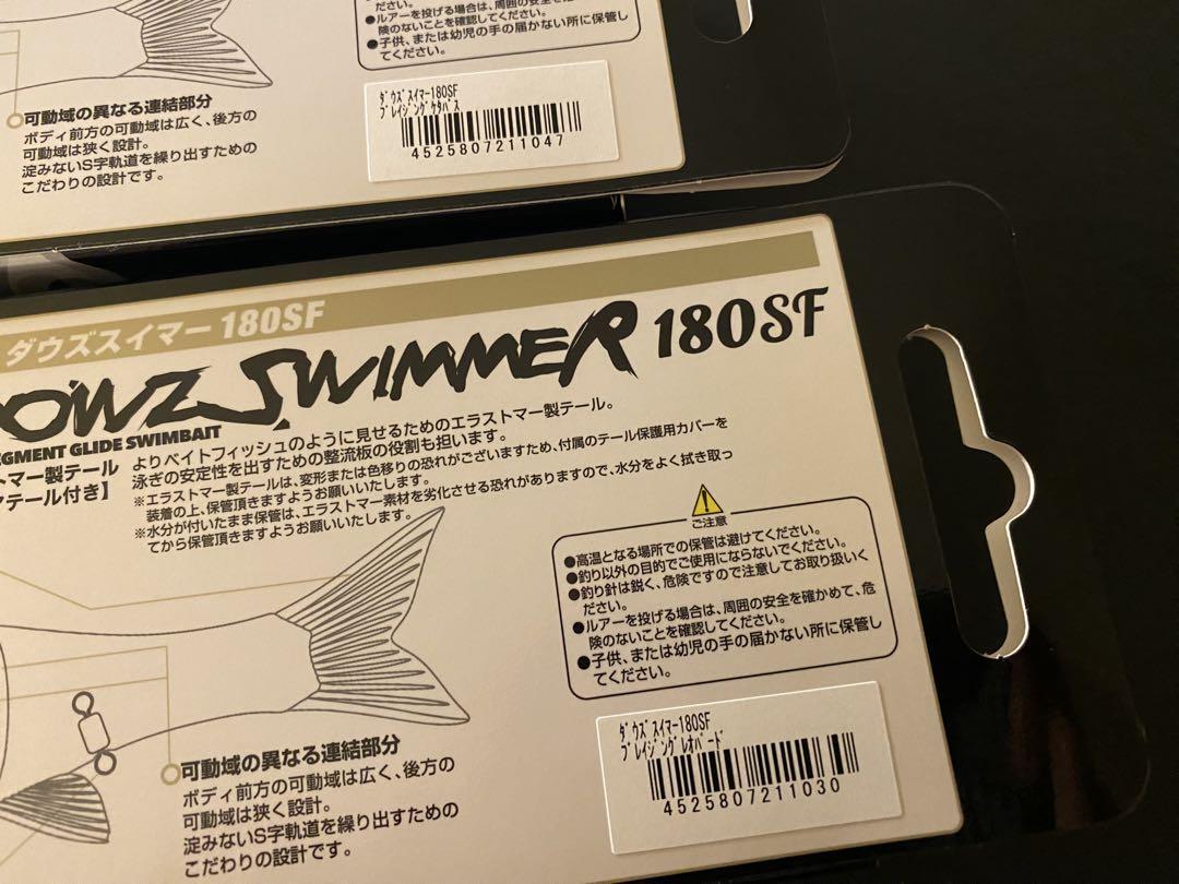 JACKALL DOWZ SWIMMER 180SF 2色セット
