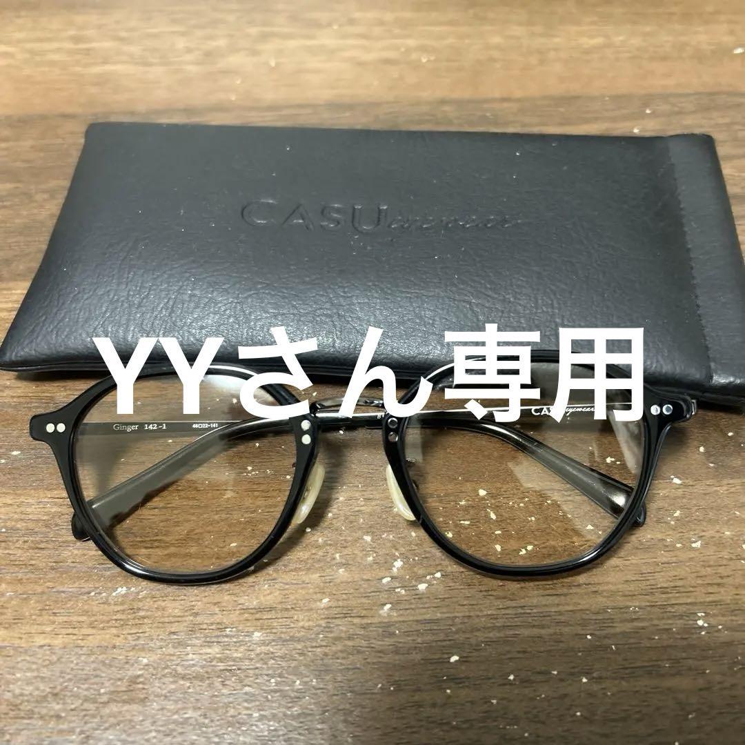 CASU(キャス)ginger142