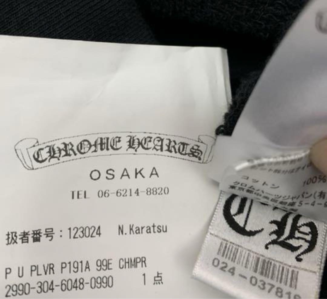 Chrome Hearts クロムハーツ mattyboy トレーナー