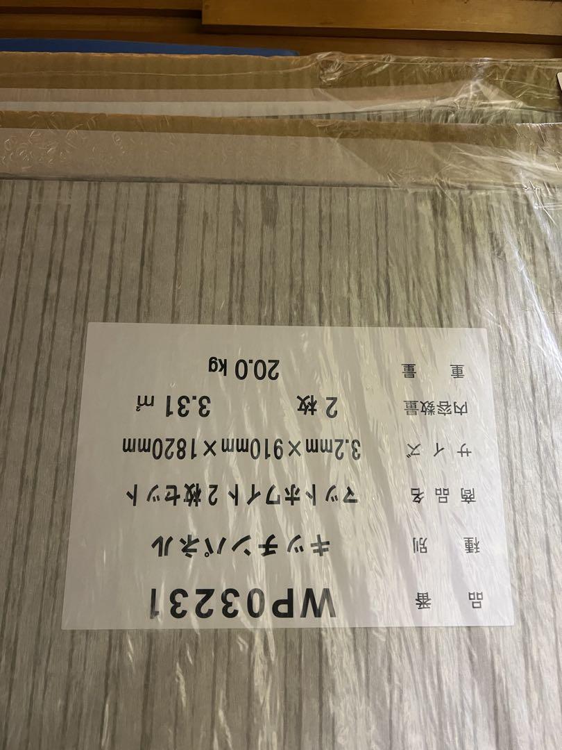 新品4枚！！ SANWA COMPANY WP03231 910x1820mm