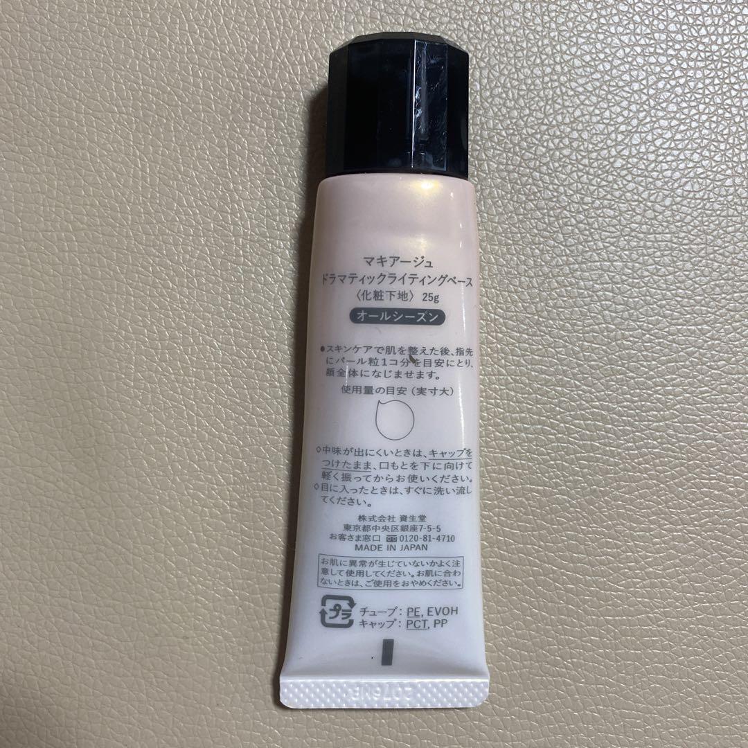 マキアージュドラマティックライティングベース