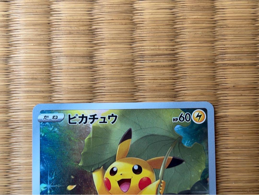 ポケモンカードゲーム　ピカチュウ　AR Vstarユニバース