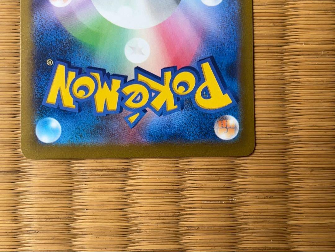 ポケモンカードゲーム　ピカチュウ　AR Vstarユニバース