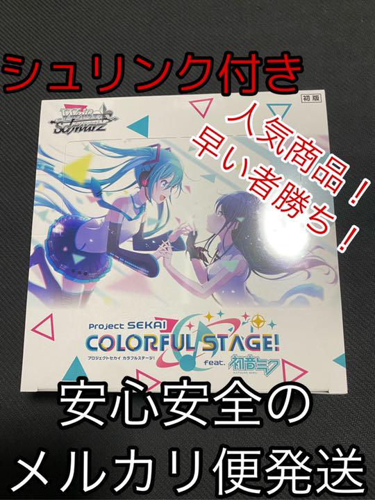 【有名人芸能人】
ヴァイス プロセカ BOX シュリンク付き ヴァイスシュヴァルツ 【有名人芸能人】
ヴァイス プロセカ BOX シュリンク付き ヴァイスシュヴァルツ