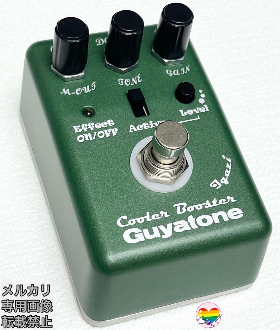 入手困難‼️Guyatone CBu1 rev2.0 Cooler Booster