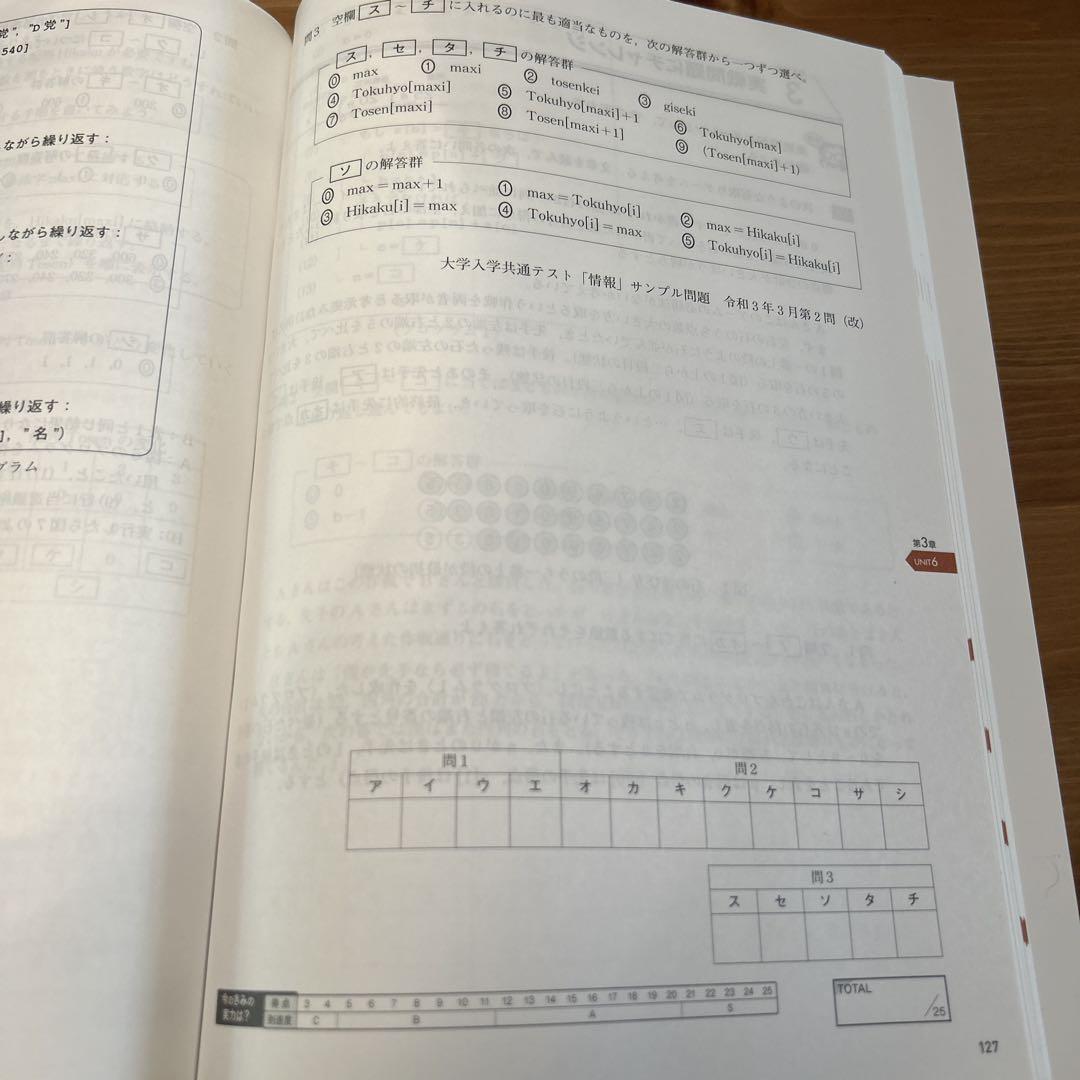 WINSTEP 情報 I 学習参考書 - メルカリ