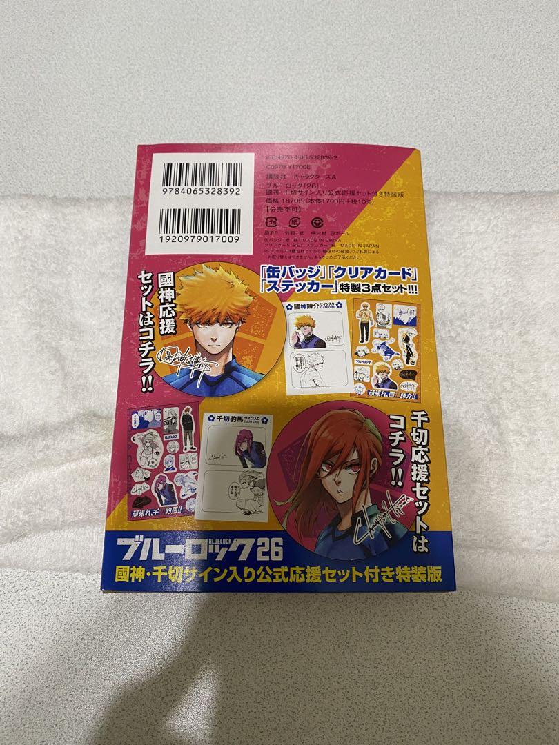 ブルーロック 1-27巻セット