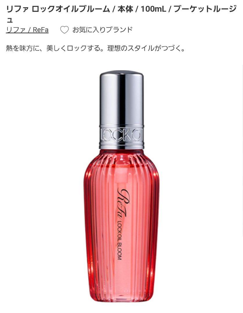 新品】 ReFa リファ ハート型 ヘアブラシ ロックオイルブルーム