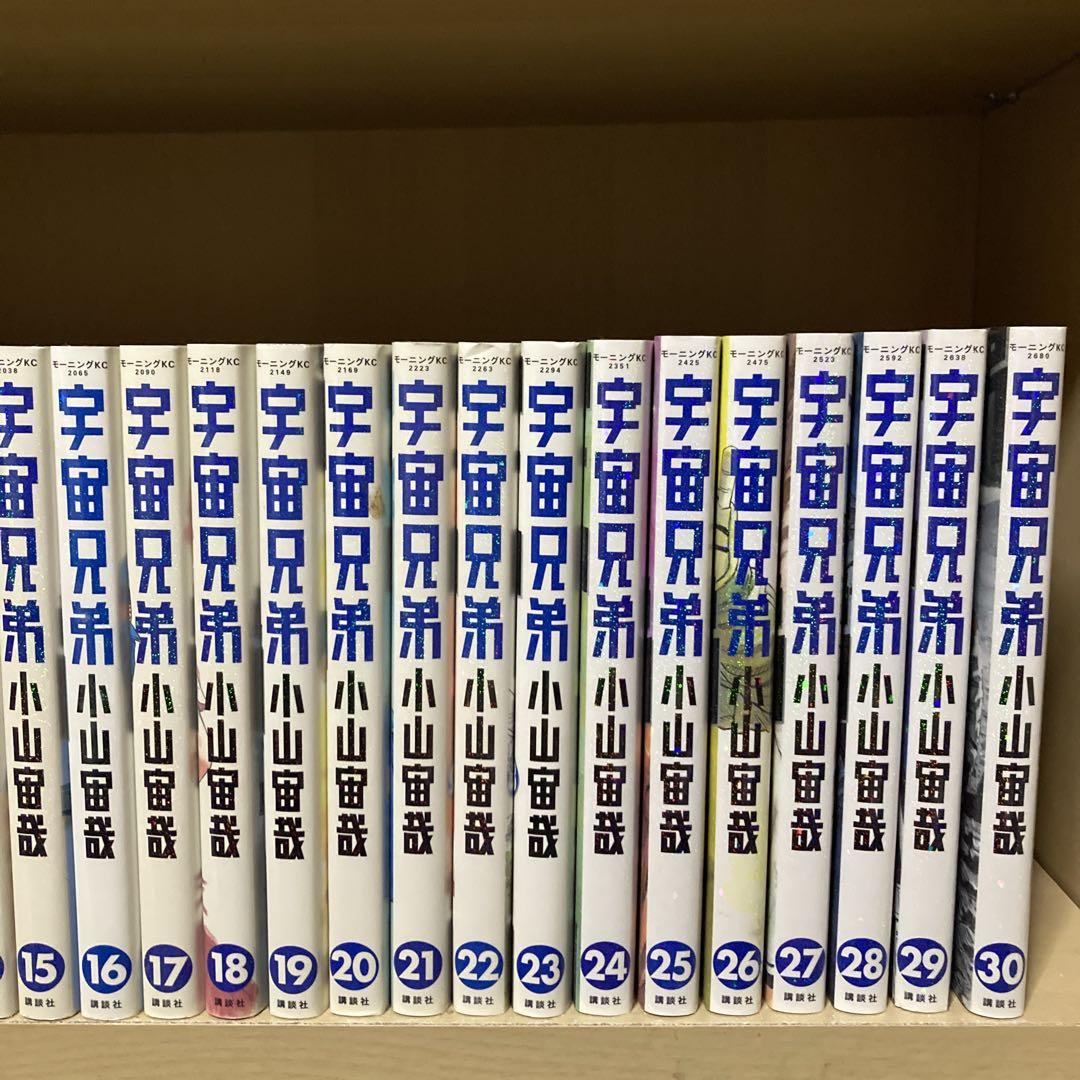 送料無料❗️宇宙兄弟 1〜30巻 30冊セット 小山宙哉
