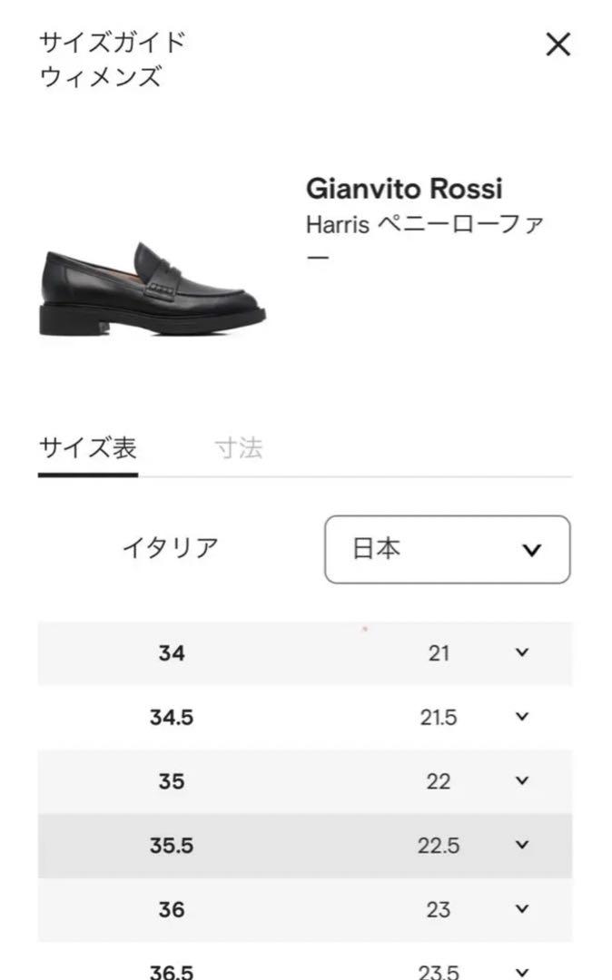 ジャンヴィットロッシ【定価116,600円】35 1/2 ローファー 美品