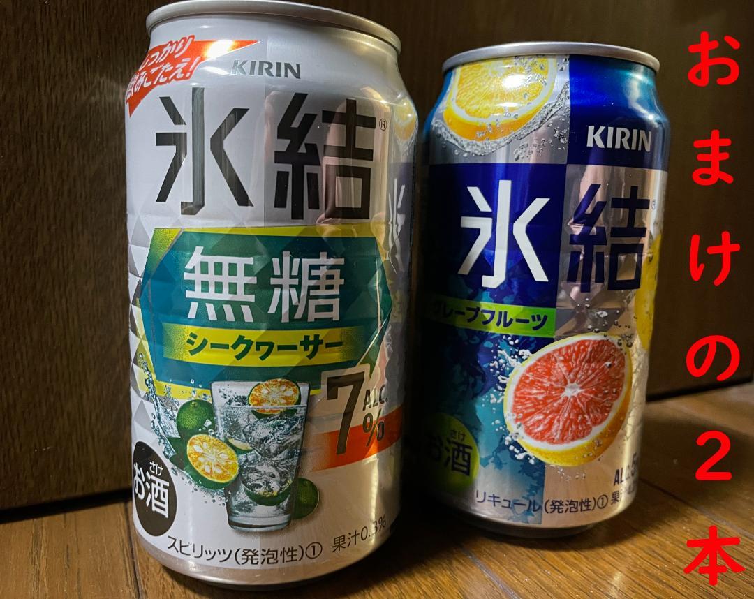 レモンチューハイ・他６４本　＋　おまけ２本　まとめ売り