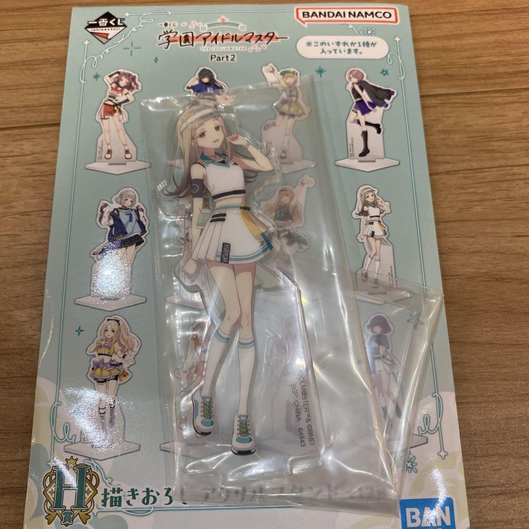 一番くじ 学園アイドルマスター Part2 アクリルスタンド 花海咲