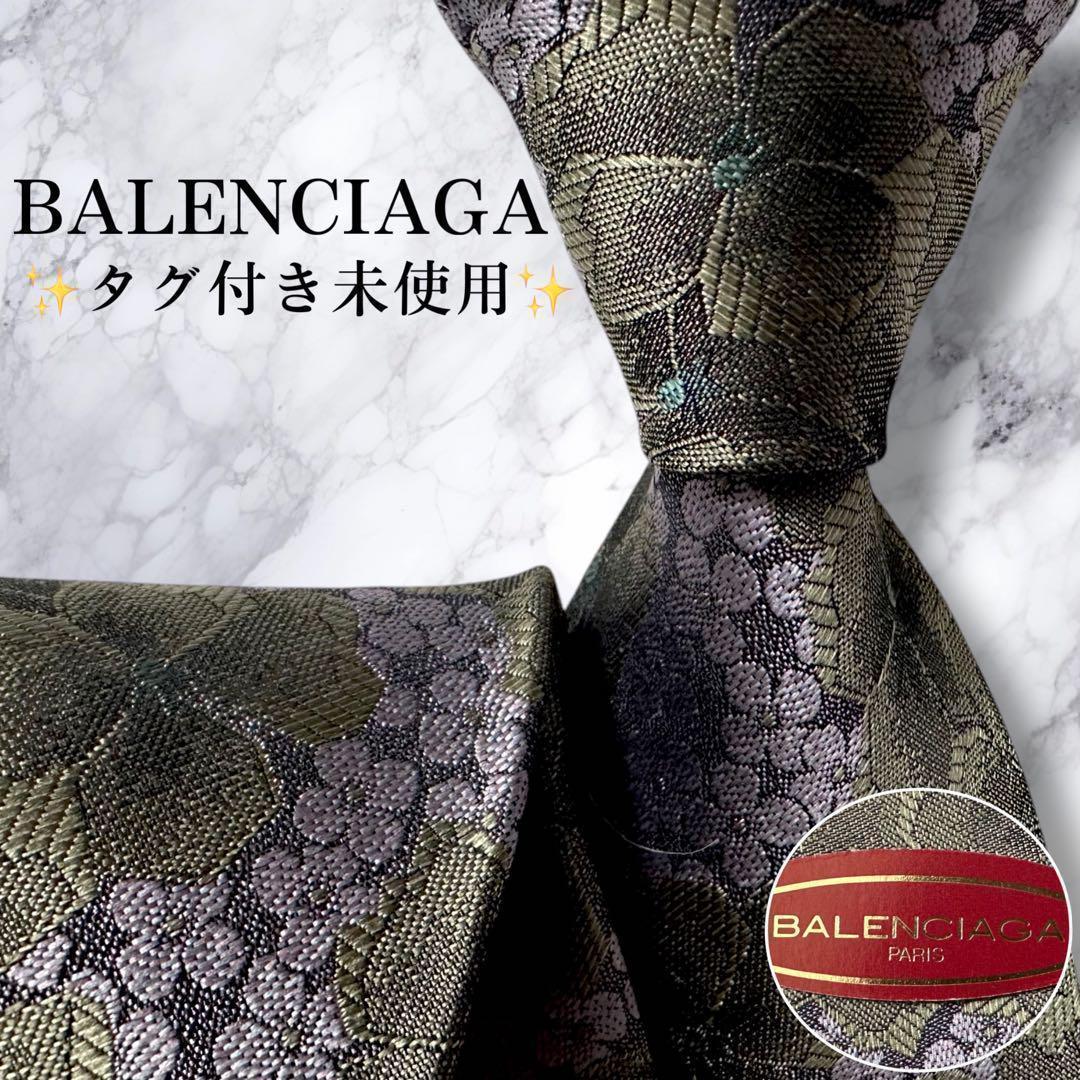 タグ付き未使用✨BALENCIAGA ネクタイ　ジャガード　光沢感　花柄　藤