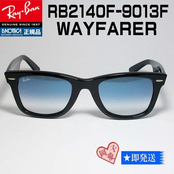 ★RB2140F-9013F★正規品　キムタクレイバン　ブルーグラデ_画像1
