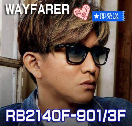 ★RB2140F-9013F★正規品　キムタクレイバン　ブルーグラデ_画像1
