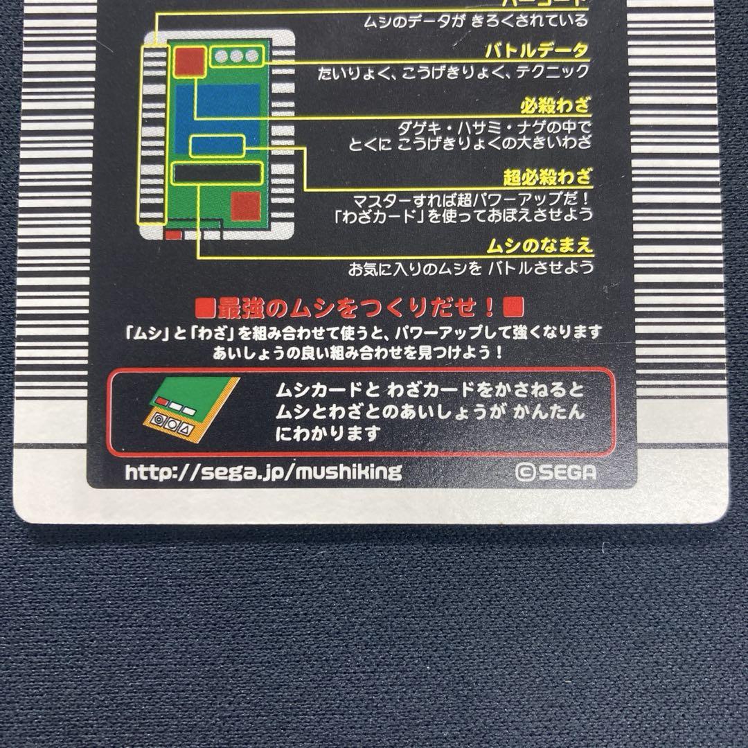 希少 昆虫王者ムシキング ヘルクレスオオカブト￼ 2003 AUTUMN