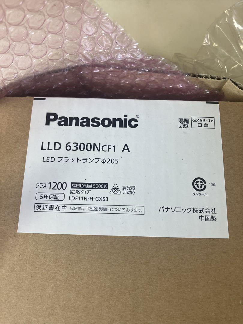 新品未使用 Panasonic パナソニック LEDシーリングライト