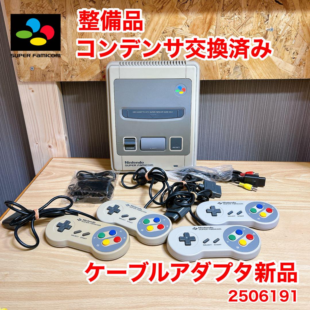 ☆整備品☆届いてすぐ遊べるスーパーファミコン 本体 2506191