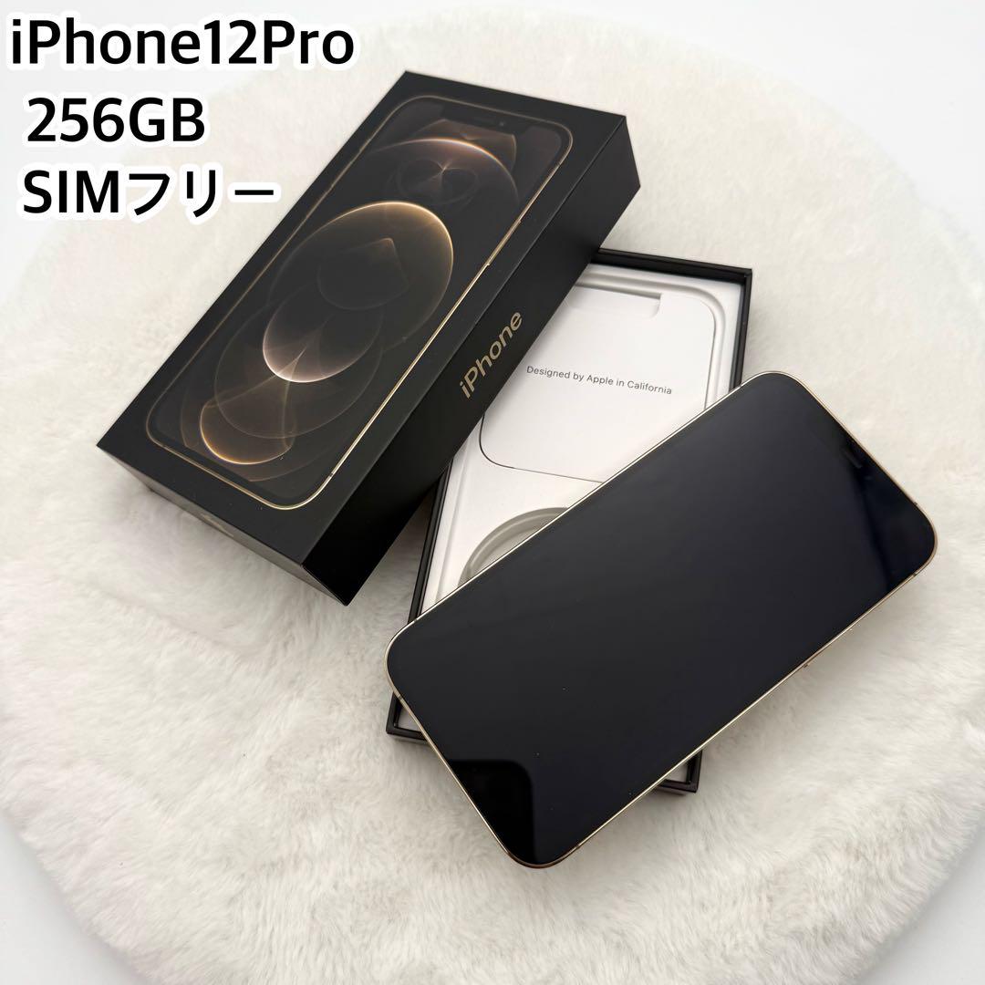【美品】iPhone 12Pro 256GB SIMフリー 美品⭐️iPhone 12Pro 256GB SIMフリー ゴールド 社外BT交換
