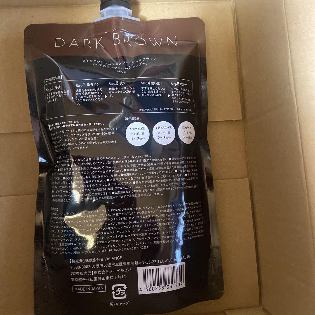 お値下け可★KURO Cream Shampoo ダークブラウン 400g KURO Cream Shampoo ダークブラウン 400g×2