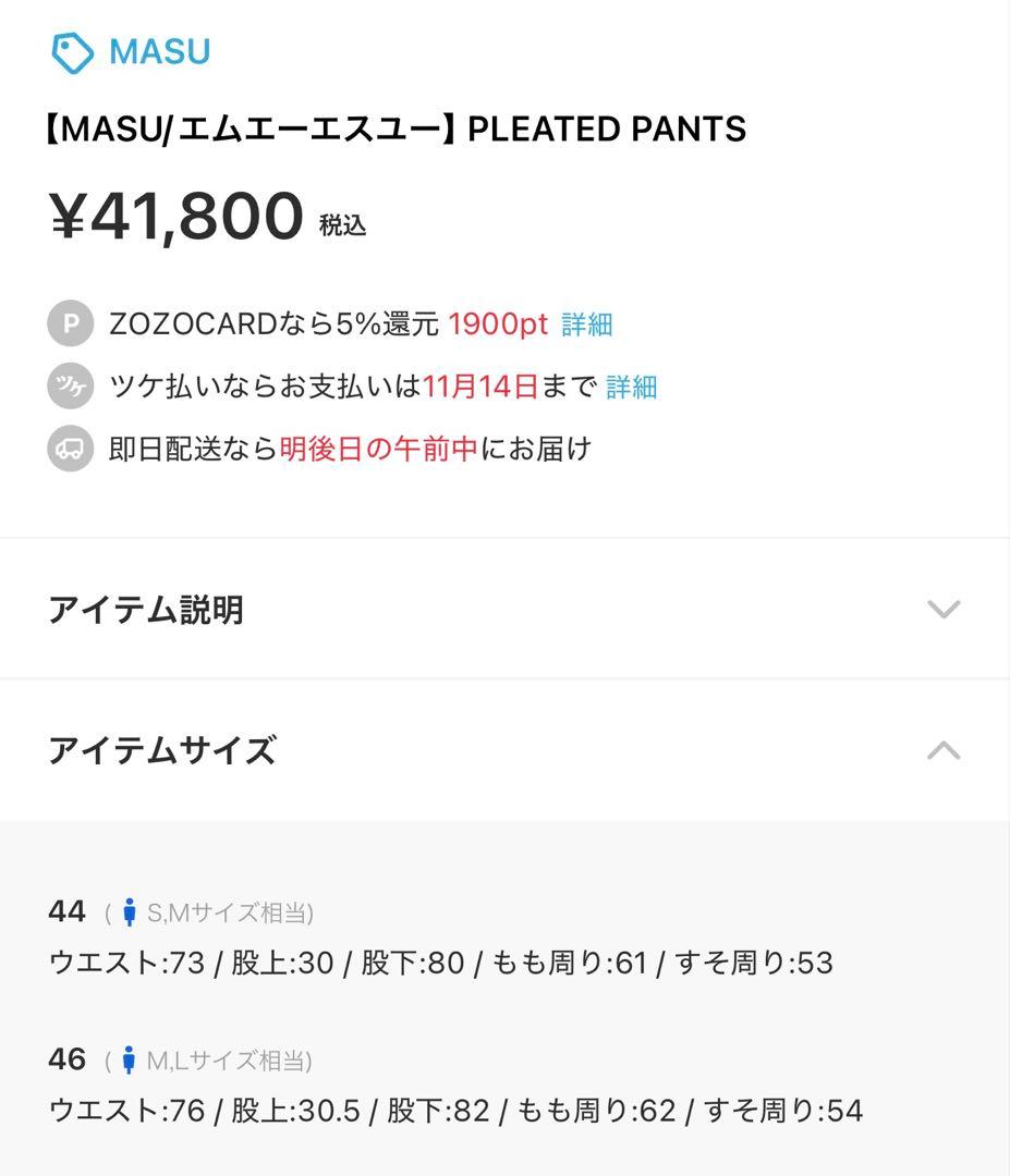 MASU masu スラックス