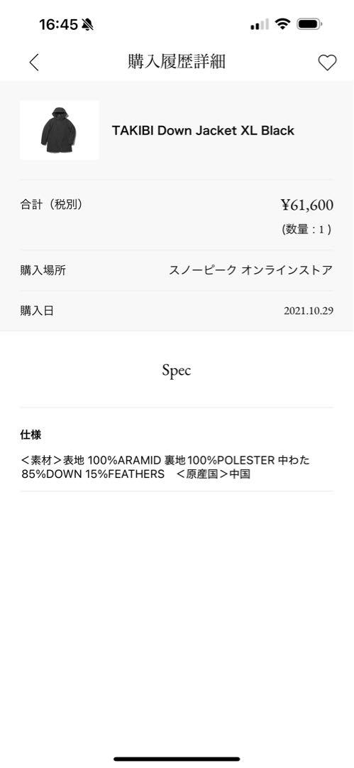 SNOWPEAK TAKIBI DOWN JACKET タキビダウン