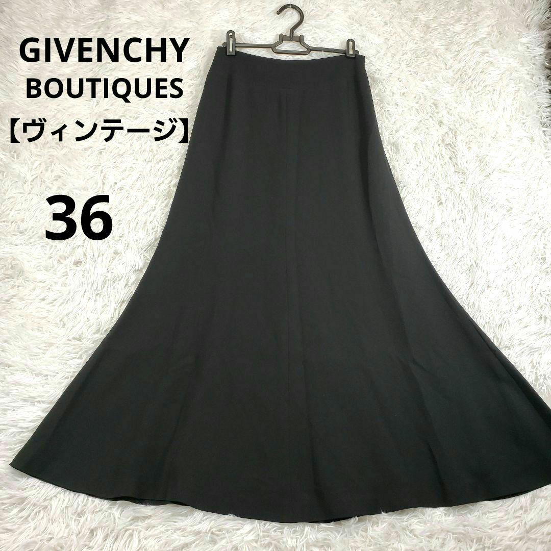GIVENCHY ジバンシー フレア マーメイド ロングスカート ブラック 36