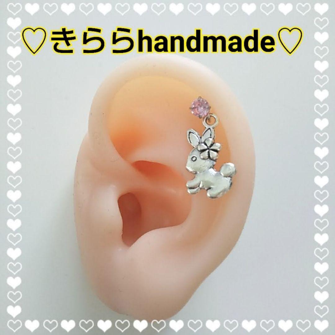 軟骨ピアス16G【揺れるうさちゃん♡】ピンクシャフト
