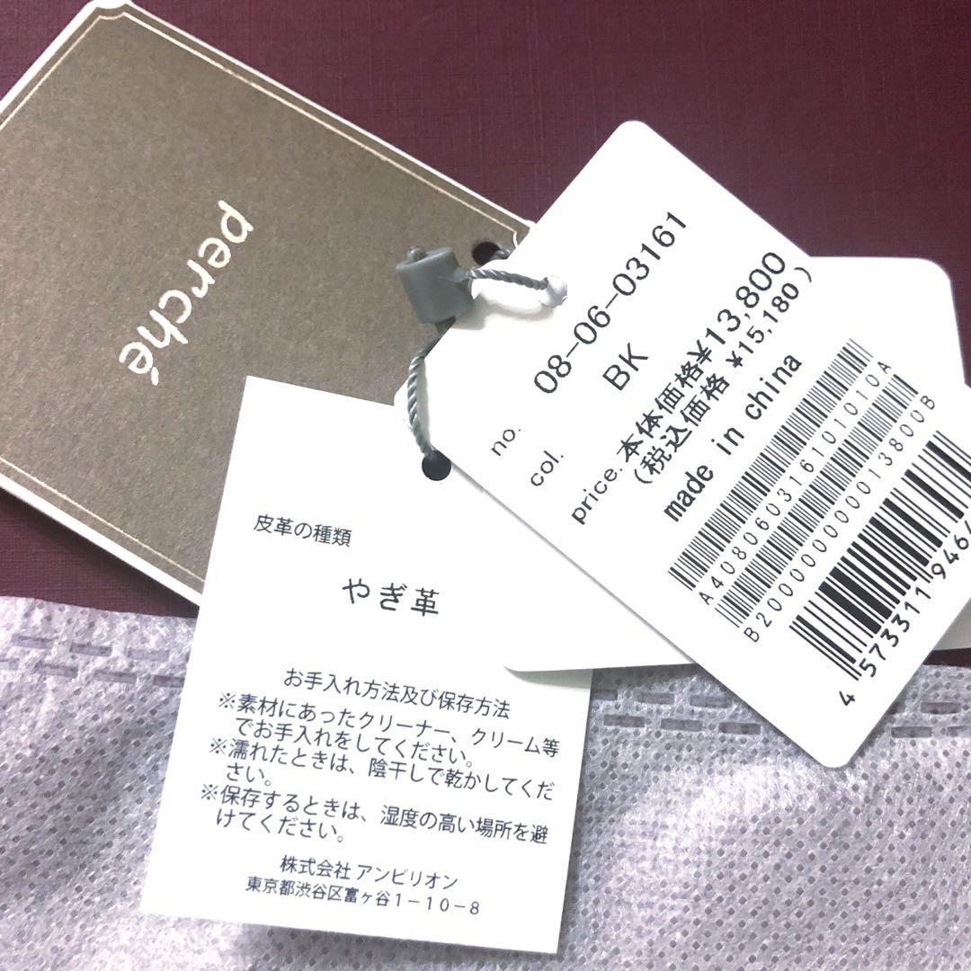 ペルケ perche アクリル玉 がま口 長財布　本革