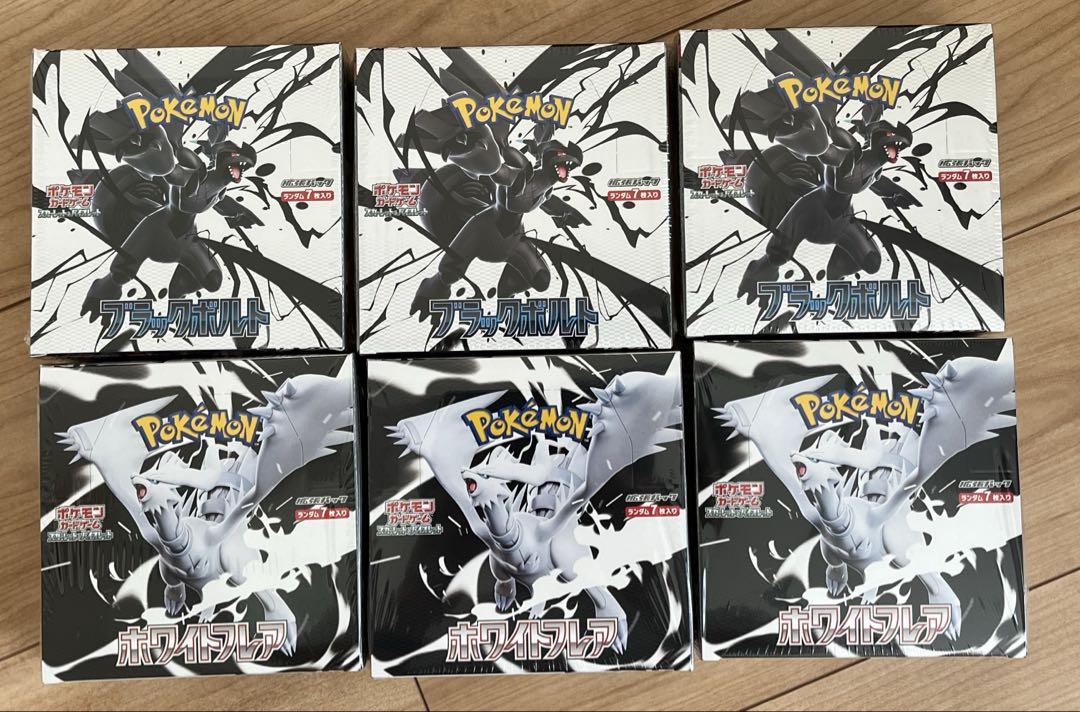 ポケモンカードゲーム ブラックボルト　ホワイトフレア シュリンク付き