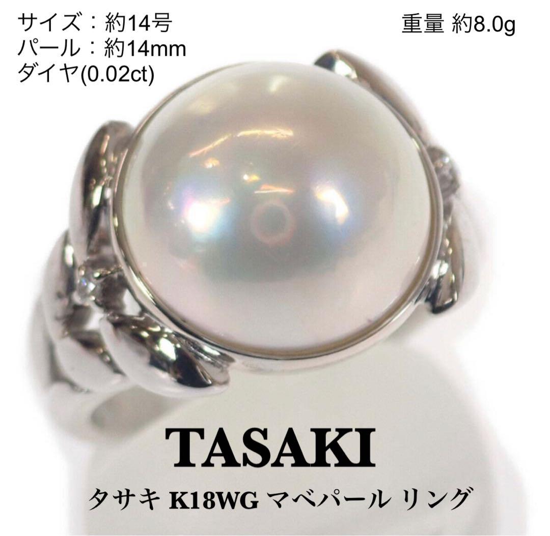 TASAKI タサキ K18WG マベパール リング 指輪 シルバー 約14号