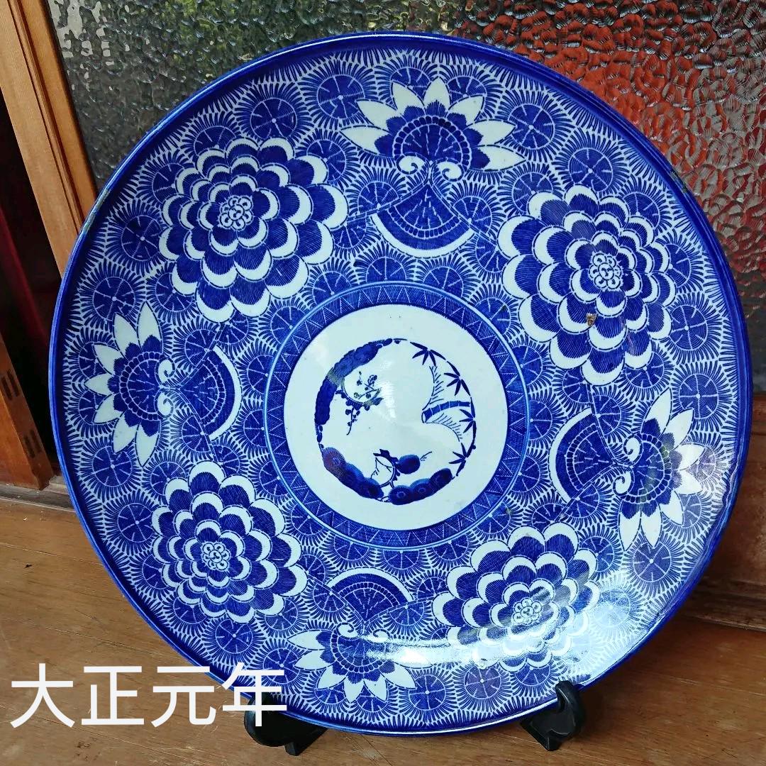 (大正元年)  藍  染付   大平鉢   大皿  飾り皿  古伊万里  骨董品