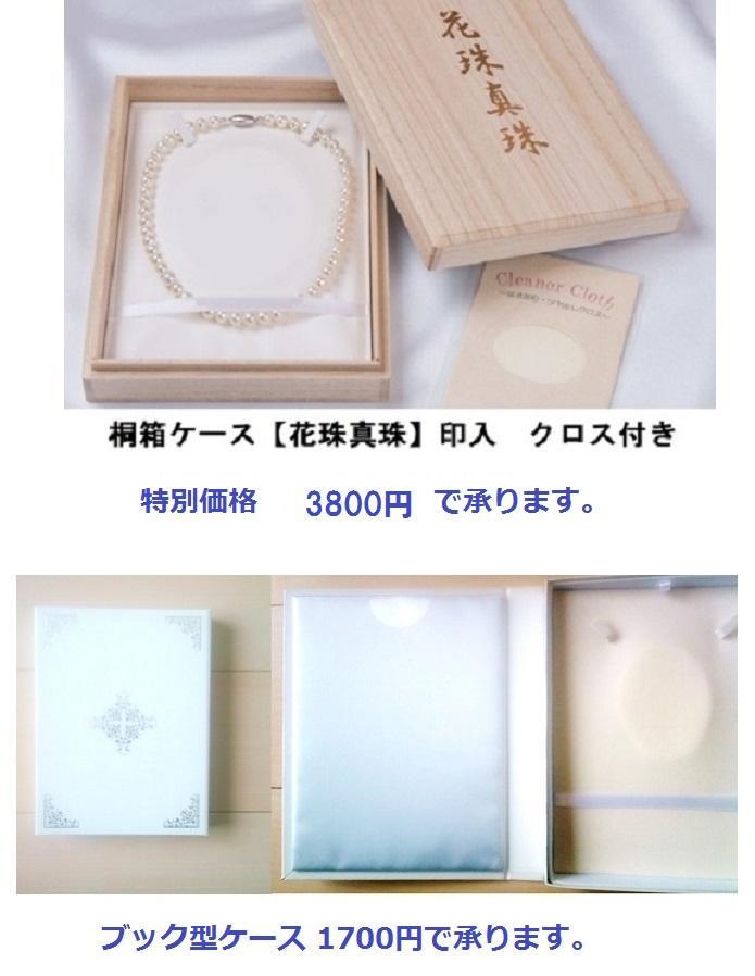 春限定セール！オーロラ級　花珠真珠ネックレス８㍉～８．５㍉　ＥＹ＆ピアスと鑑別付
