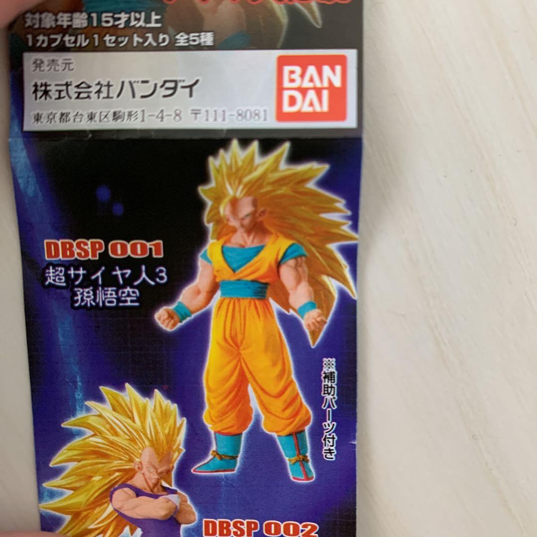 メルカリ ドラゴンボールdg 超サイヤ人3孫悟空 コミック アニメ 3 0 中古や未使用のフリマ