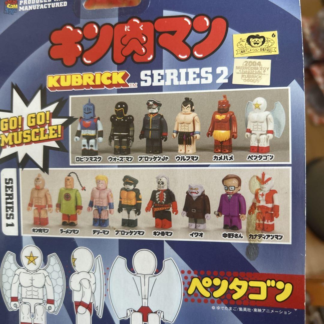 キン肉マン　キューブリック KUBRICK 6点 シリーズ2
