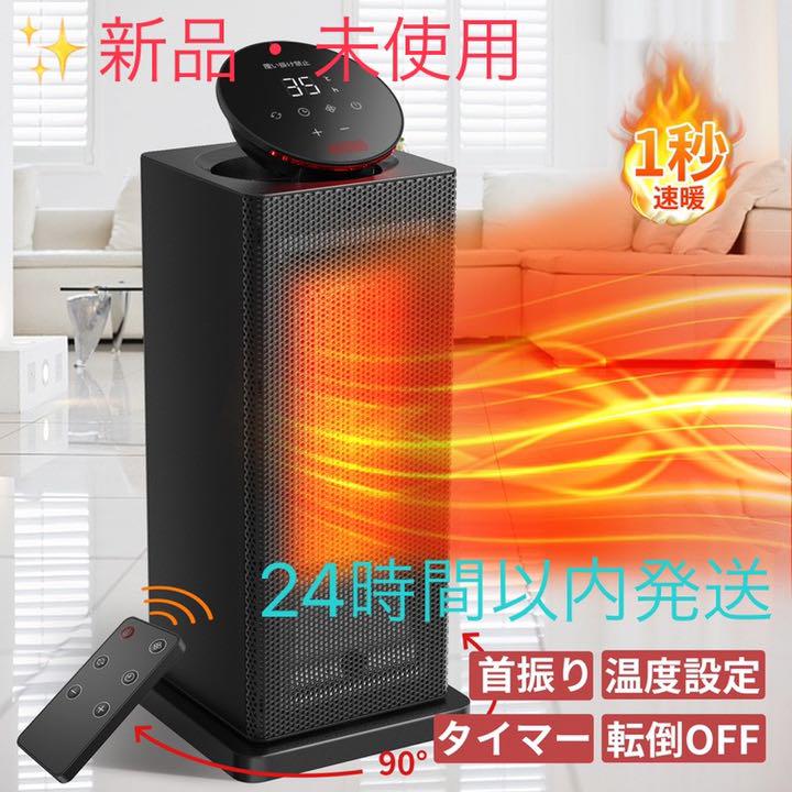 ✨新品 未使用 KLOUDIC セラミックヒーター 一部予約 ✨新品 未使用 KLOUDIC セラミックヒーター 一部予約