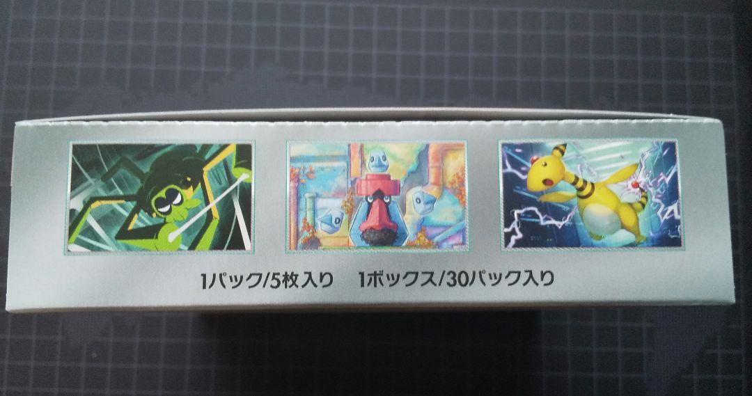 ポケモンカードゲーム ロケット団の栄光　シュリンクなし　シュリンク有り