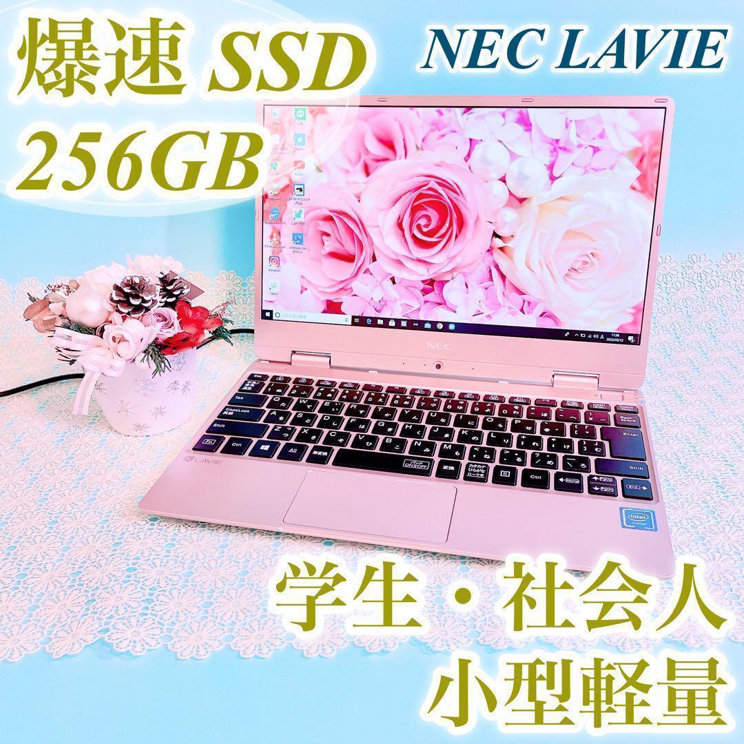 ✨️小型軽量✨快適SSD❣️カメラ付きノートパソコン 可愛いピンク❣️学生・社会人に！