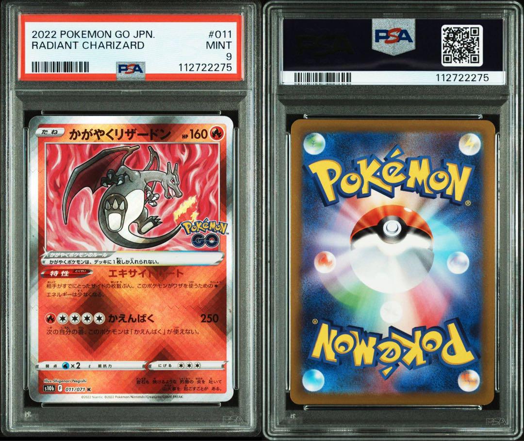 かがやく セット psa9 ポケモンカード psa10 リザードン ジラーチ かがやく セット psa9 ポケモンカード psa10 リザードン