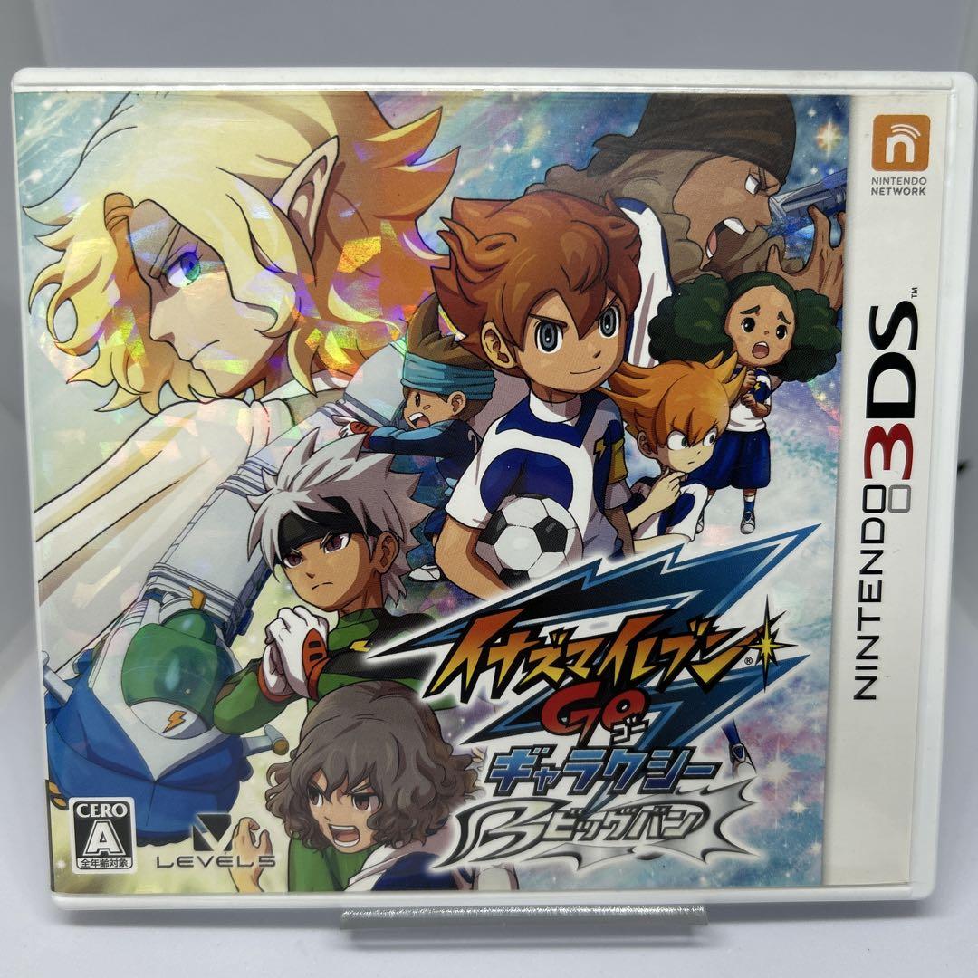 3DS イナズマイレブンGO ギャラクシー ビックバン