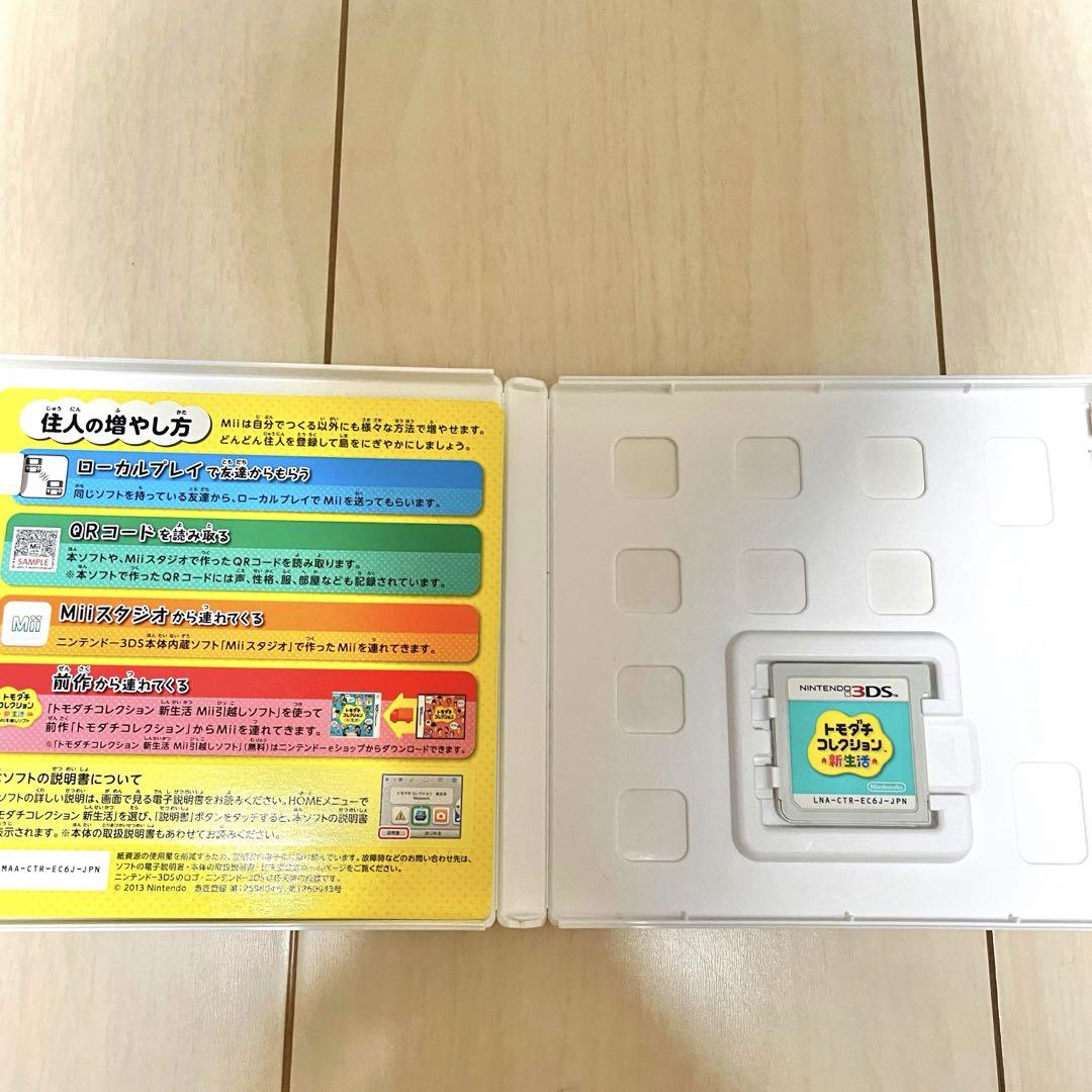 トモダチコレクション新生活 3ds