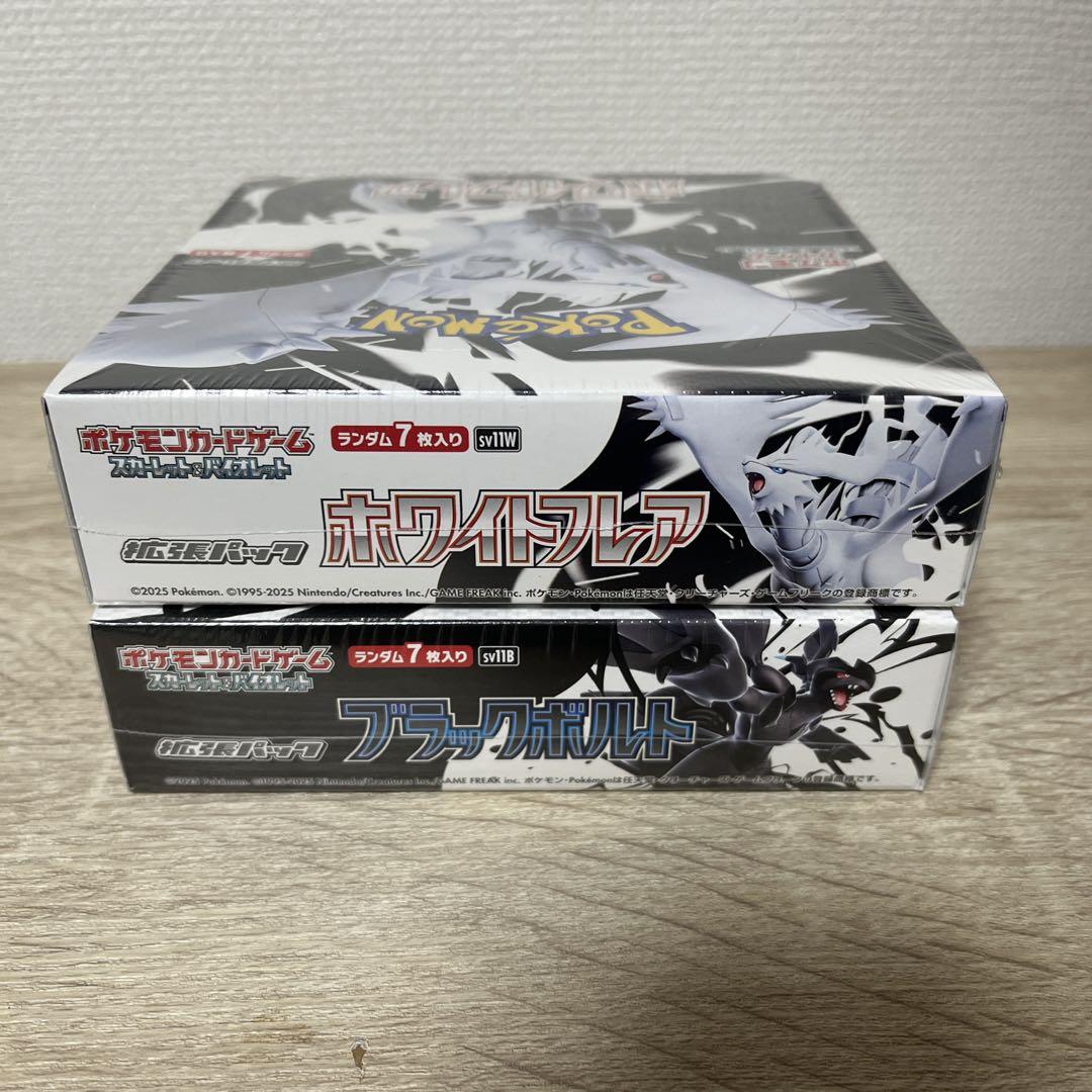 ホワイトフレア　ブラックボルト　BOXシュリンク付き2BOX ポケモンカード ブラックボルト ホワイトフレア シュリンク付き
