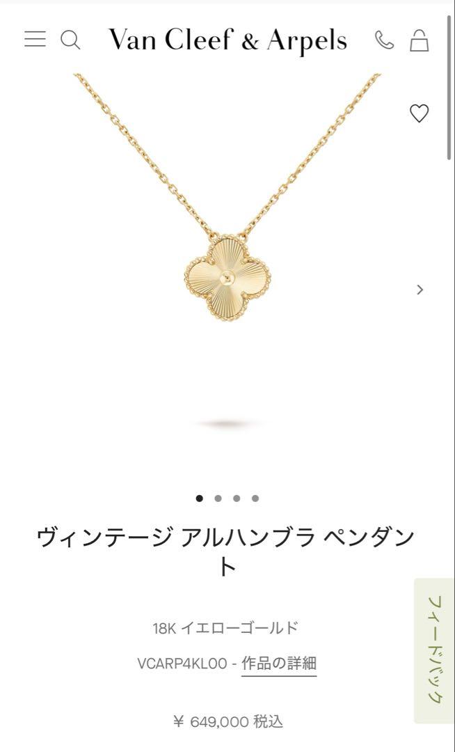 ヴィンテージアルハンブラ　ギヨシェ　ペンダント　イエローゴールド　ネックレス