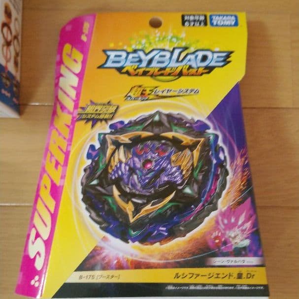 ベイブレードバースト 新品8点セット | contifarma.pe