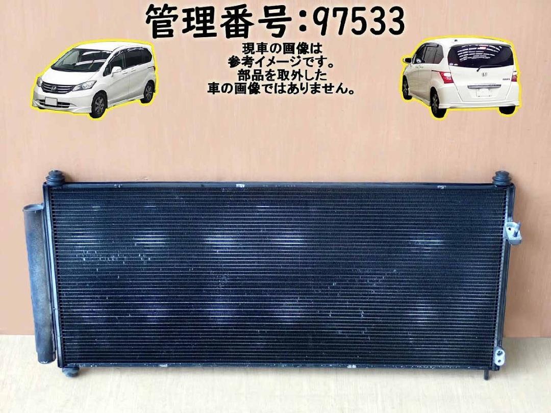 H22 フリードスパイク GB3 クーラーコンデンサー 97533 7,600円