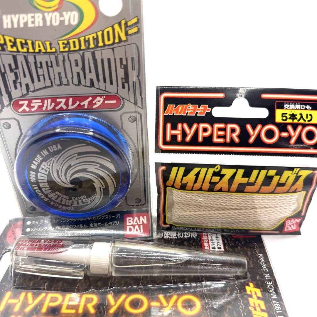 ハイパーヨーヨー】ステルスレイダー、ひも5本、オイルセット