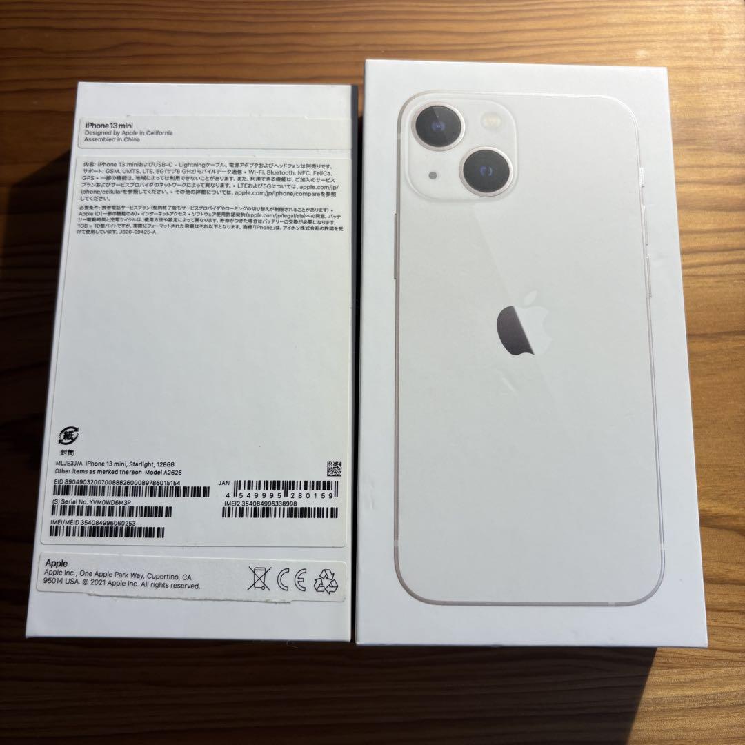 iPhone 13 mini 128GB スターライト 白 ホワイト