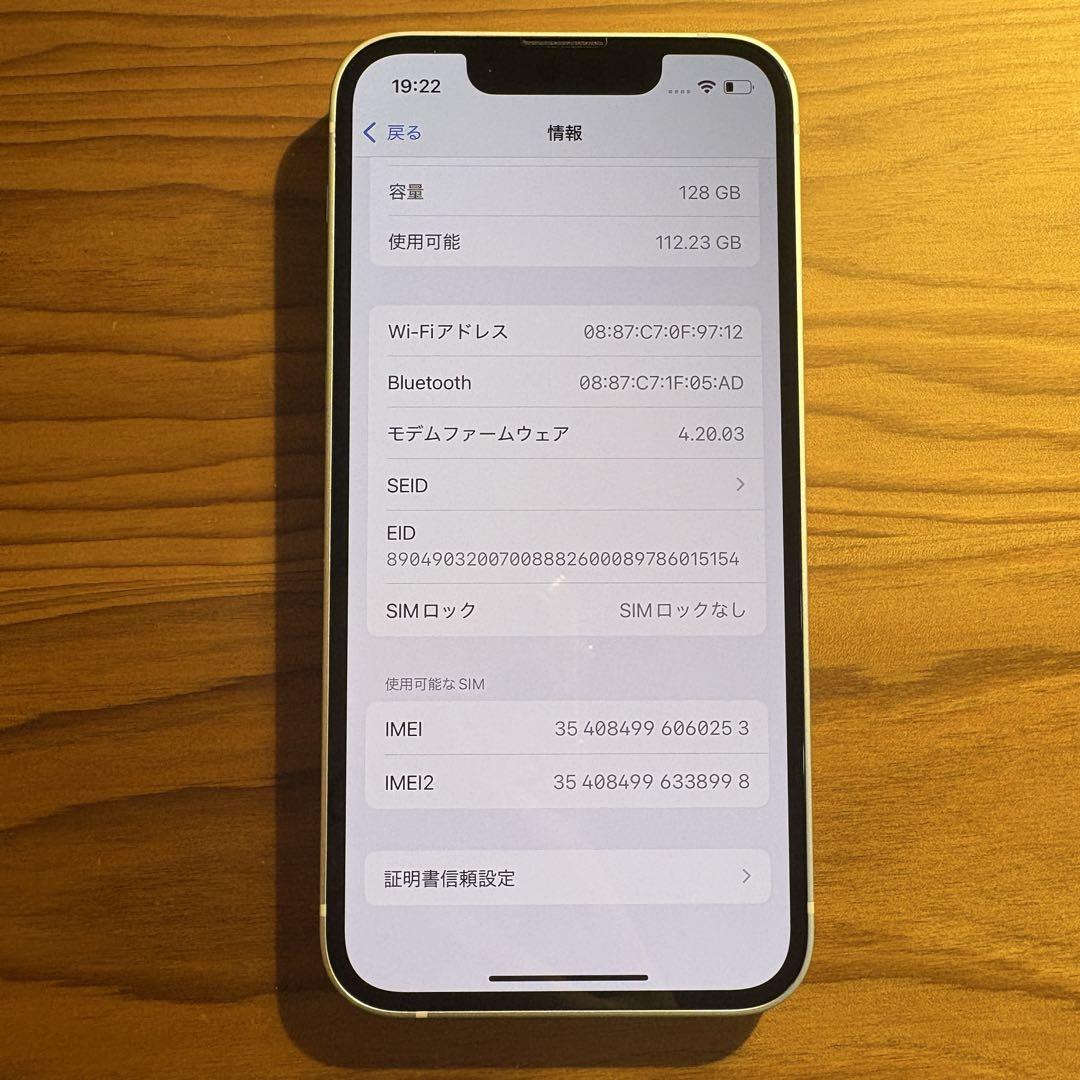 iPhone 13 mini 128GB スターライト 白 ホワイト